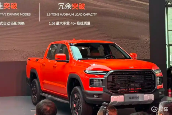 2025成都车展丨 RELY威麟R08开启预售