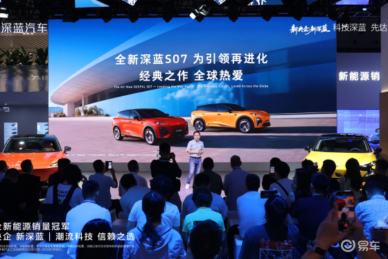 成都车展深蓝S07首发亮相，设计全面升级引领电动新风尚