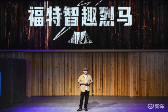 首款全地形露营SUV，福特智趣烈马全球首发