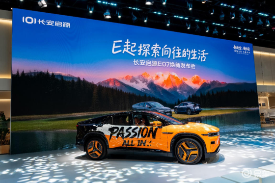 长安启源E07焕新上市，五大升级解锁向往的生活
