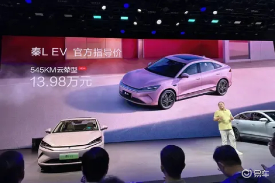 比亚迪秦L EV云辇型正式上市，售价12.98万元