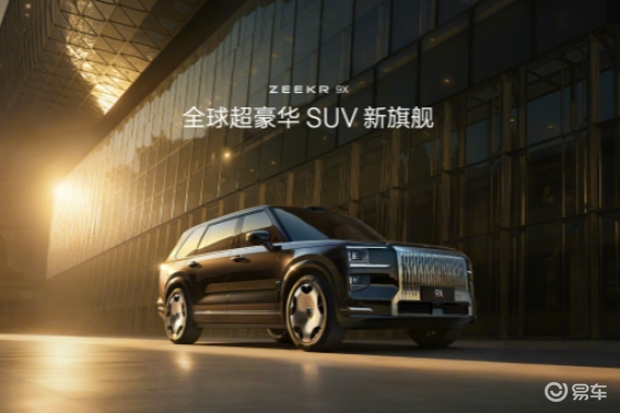 “杭州湾库里南”开启预售，一小时订单突破4万，还看M9？