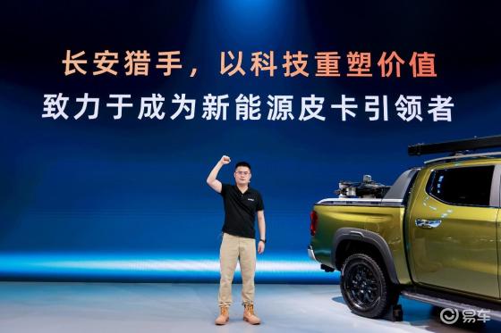 长安猎手K50新推6款车型 售价12.79万元起