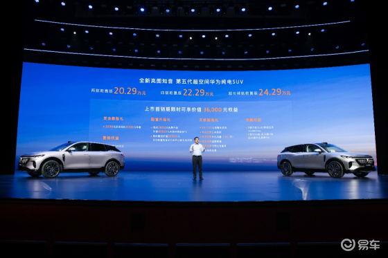 全新岚图知音上市，20万搞定真满血华为纯电SUV