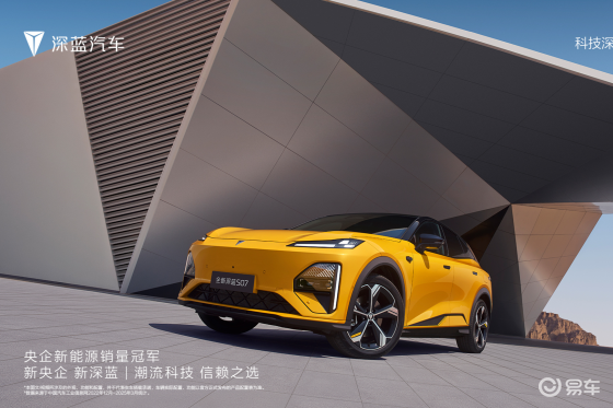 全新深蓝S07车展亮剑，打造同级最豪华舒适智能SUV