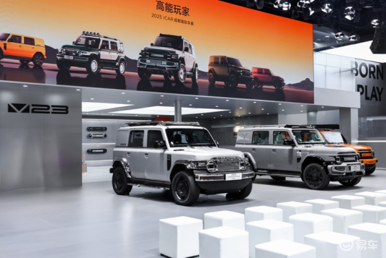 定义纯电赛博主义 iCAR V23多版型家族亮相成都车展