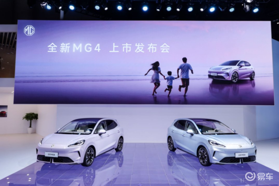 6.58万元起 全新MG4成都车展上市半固态电池装车上量