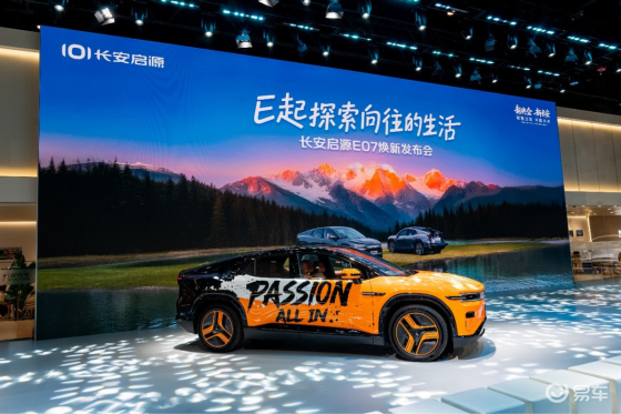 长安启源E07焕新，空悬+零重力座椅为生活品质加分