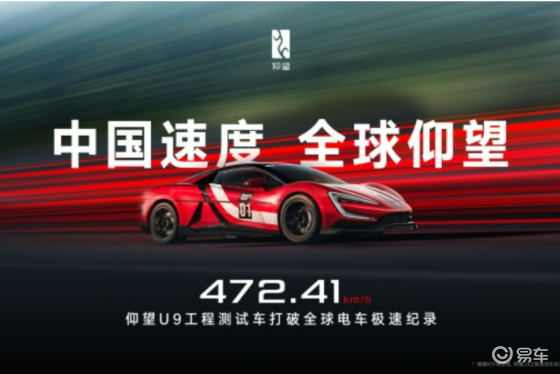 仰望携黄金双“鼎”全车系亮相成都车展