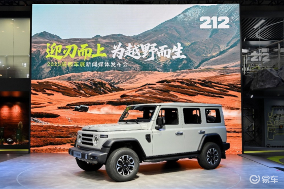 212越野车携T01柴油版亮相成都车展，预售16.99万