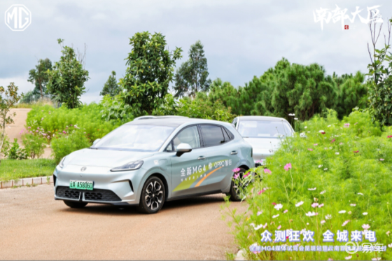 全新MG4媒体试驾暨云南首批车主交付仪式