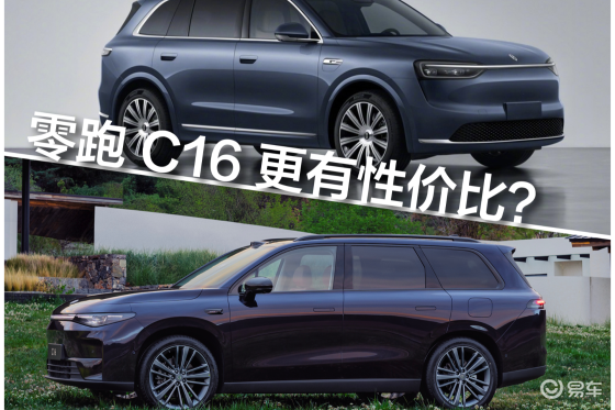 冰箱彩电大沙发！不是不买问界M7，而是零跑C16更划算？