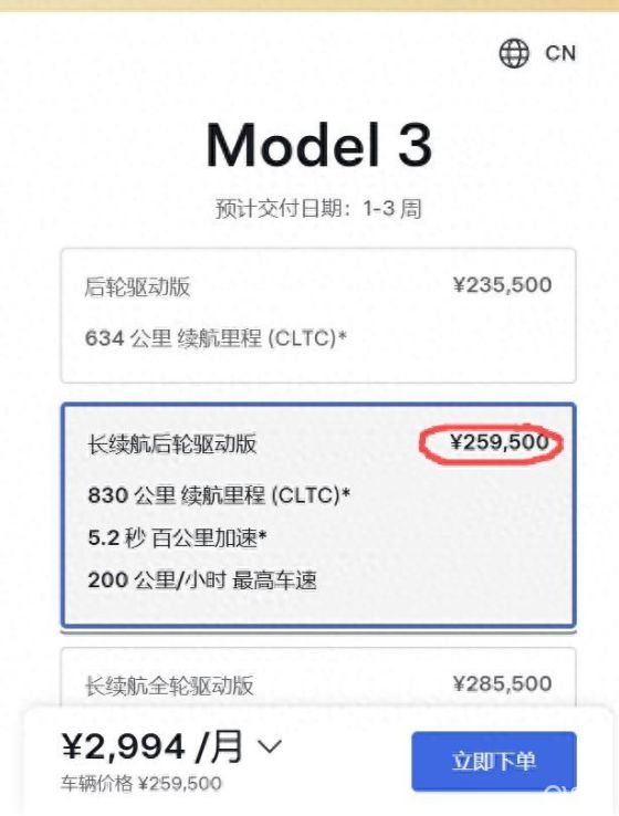 刚刚确认，特斯拉直降1万，25.95万元起