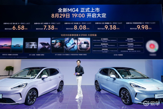 全新MG4成都车展上市：限时6.58万起，还有半固态电池