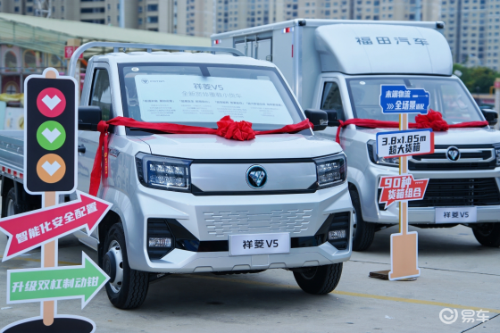 双向奔“阜” 祥菱V5中原区域上市 重塑末端物流新生态