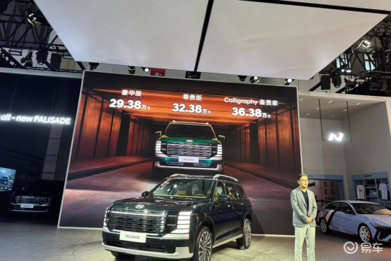 29.38万元起！新一代现代帕里斯帝预售