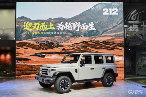 212成都车展上新：柴油版17.29万续航1000公里