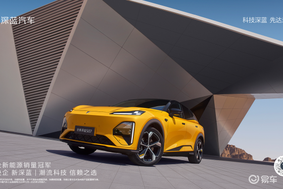 全新深蓝S07车展亮剑，打造同级最豪华舒适智能SUV