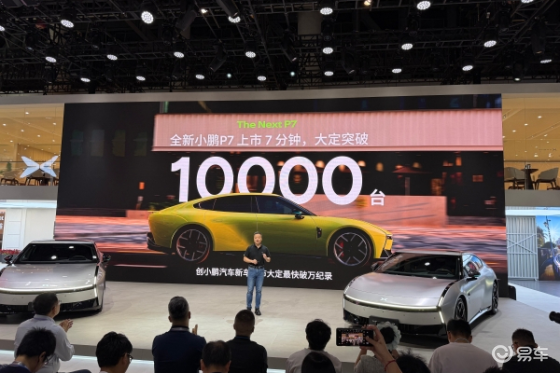 小鹏汽车展台人气火爆，全新小鹏P7锁定C位！