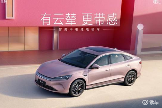 秦L EV上新545KM云辇型，限时价10.98万元起