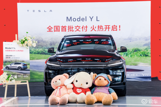 是谁的天塌了？特斯拉Model Y L开启交付