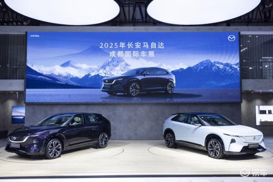 MAZDA EZ-60领衔长安马自达登陆2025成都车展