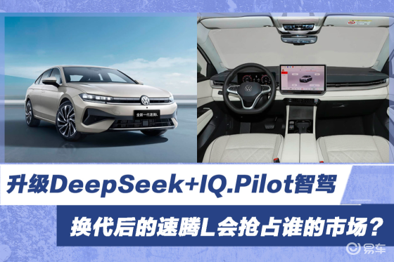 搭载IQ.Pilot智驾 速腾L会抢占谁的市场？
