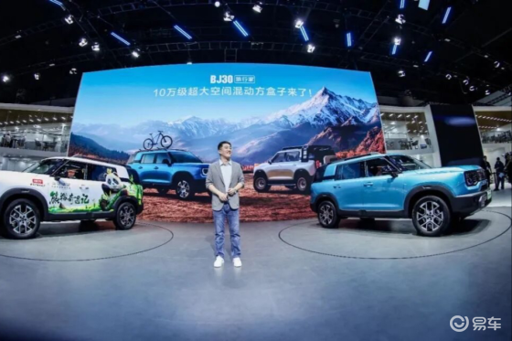 2025成都车展 BJ30旅行家开启预售10.29万起