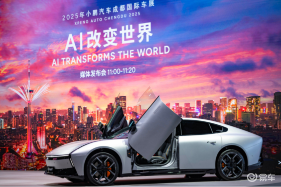 小鹏汽车闪耀成都车展，AI科技阵容引领智能出行新浪潮