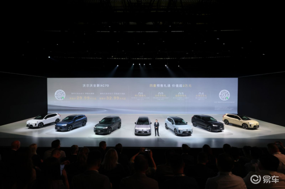 沃尔沃全新XC70全球首发