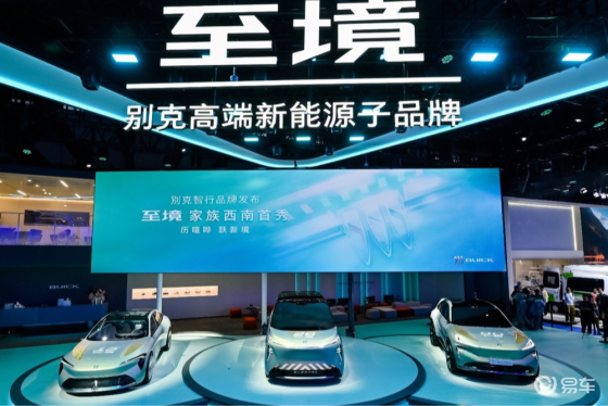 “至境”高端新能源子品牌首秀 涉及轿车/SUV/MPV