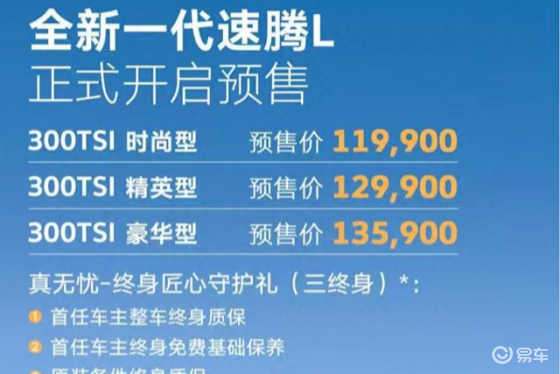 家用轿车新标杆 试驾新一代大众速腾L