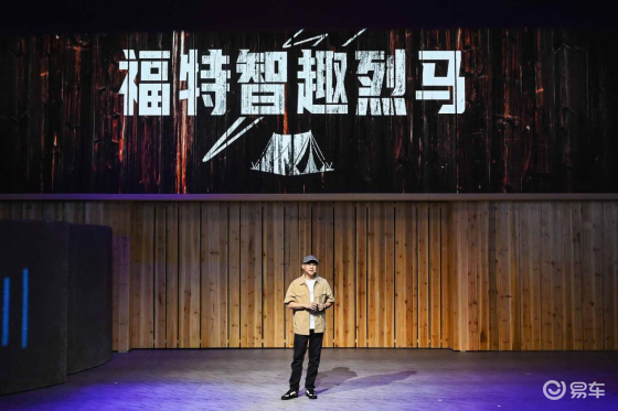 一车解锁户外生活全场景，福特智趣烈马做出“专业示范”！