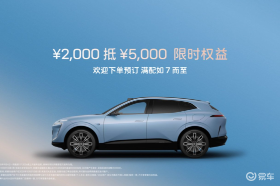2026 款阿维塔 07 开启预售 入门即满配