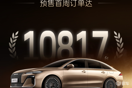 荣威M7 DMH预售首周订单破万