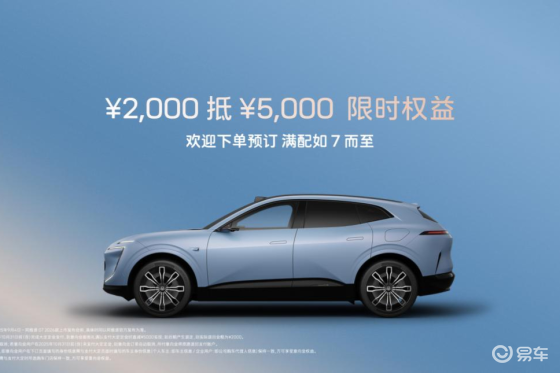 阿维塔07 2026款正式预售，重塑中型SUV价值标杆