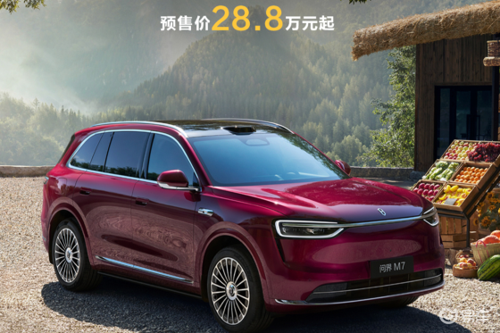 问界M7预售，28.8万起，一小时小订10万