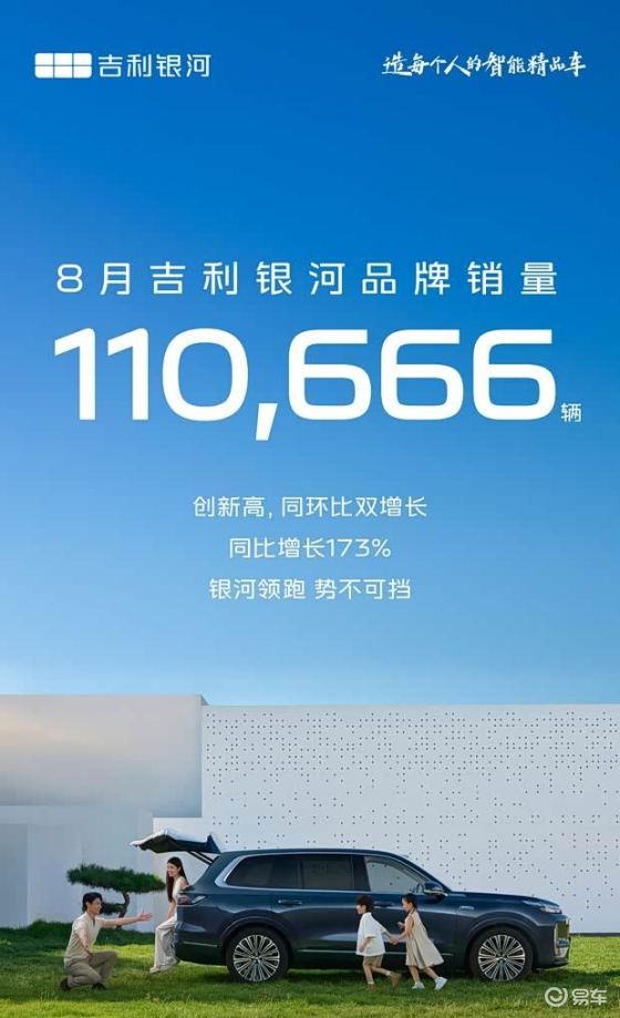 吉利银河M9定档9月上市，预售价19.38万元起