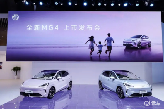 全新MG4正式上市，6.58万起重塑纯电两厢市场