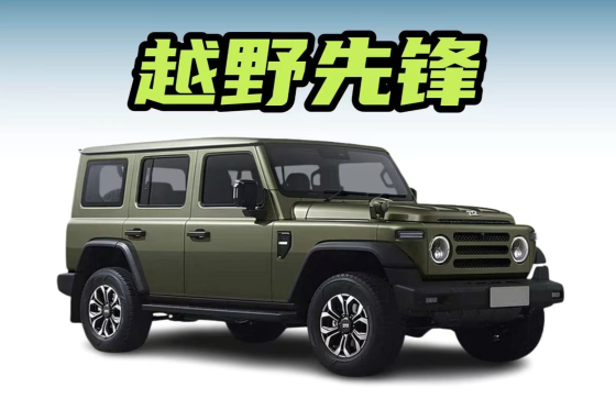 德国ams评价212越野车：一款极具吸引力的选择