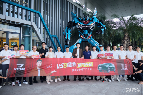 新车｜捷达VS8成都上市德系品质重塑十万级SUV价值