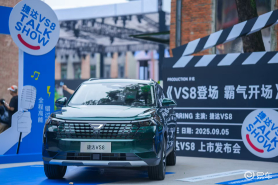 9.59万起捷达VS8首耀登场告诉你什么叫做“德系”价值