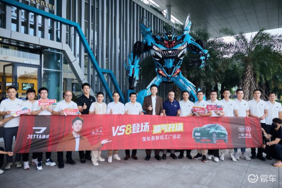 德系品质再进阶！捷达VS8首耀登场，实力演绎用户价值