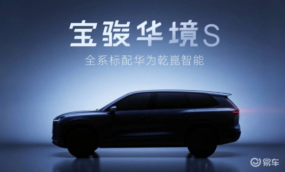 五菱与华为深化“三智”合作，科技平权驶入大众消费快车道