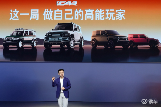 iCAR V23改装家族高能登陆成都车展，赛博版首秀亮相