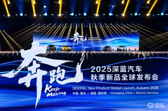 向新向上向前！深蓝汽车跑出中国新能源领航姿态