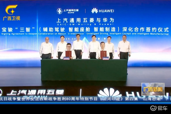 华为+五菱，一场中低端市场的“灭绝战”？