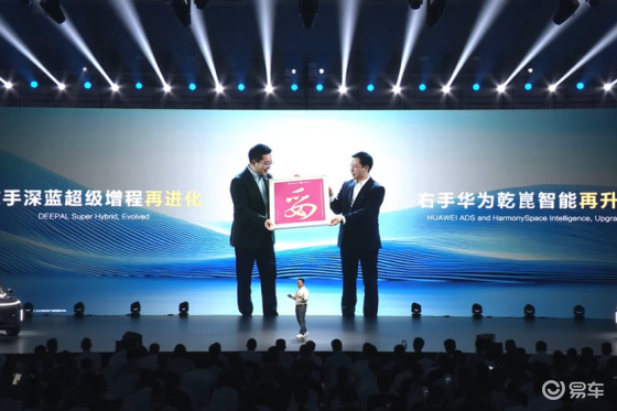 全系标配华为乾崑智驾ADS SE 全新深蓝S07开启预售
