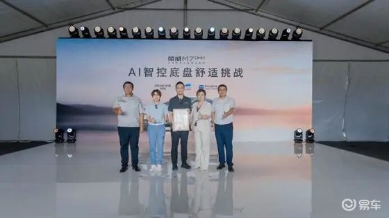 “AI智控底盘挑战”过关，荣威M7订单破万有底气