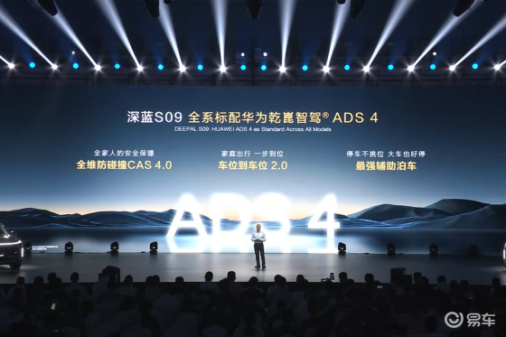 全新深蓝S07预售15万起